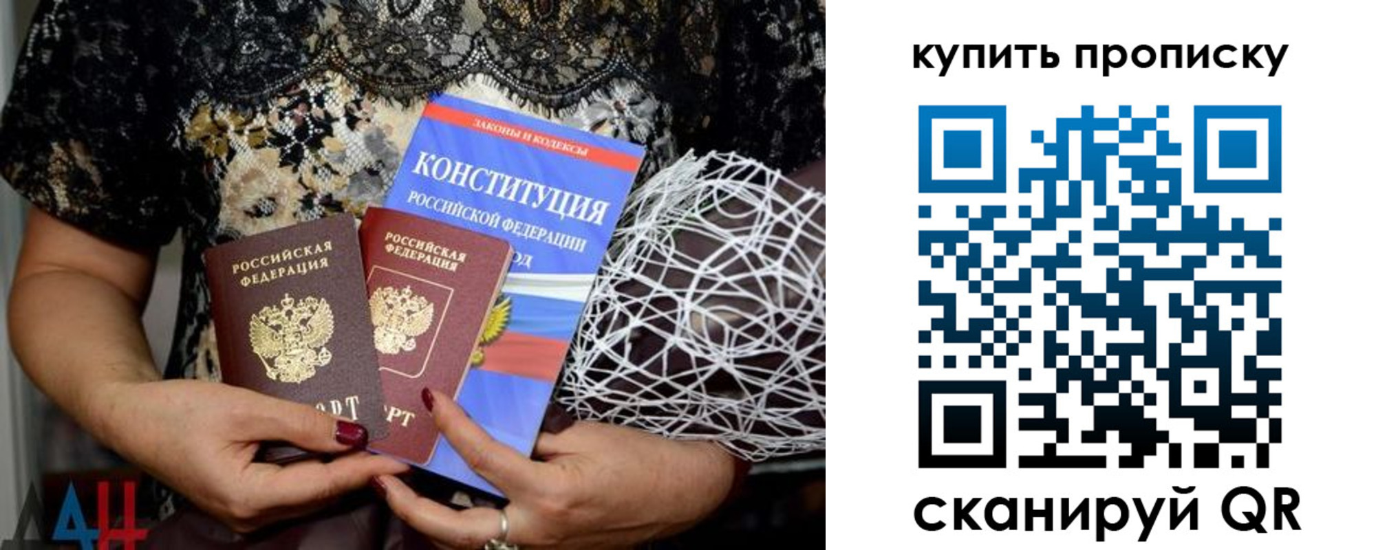 временная регистрация для школы в Данкове