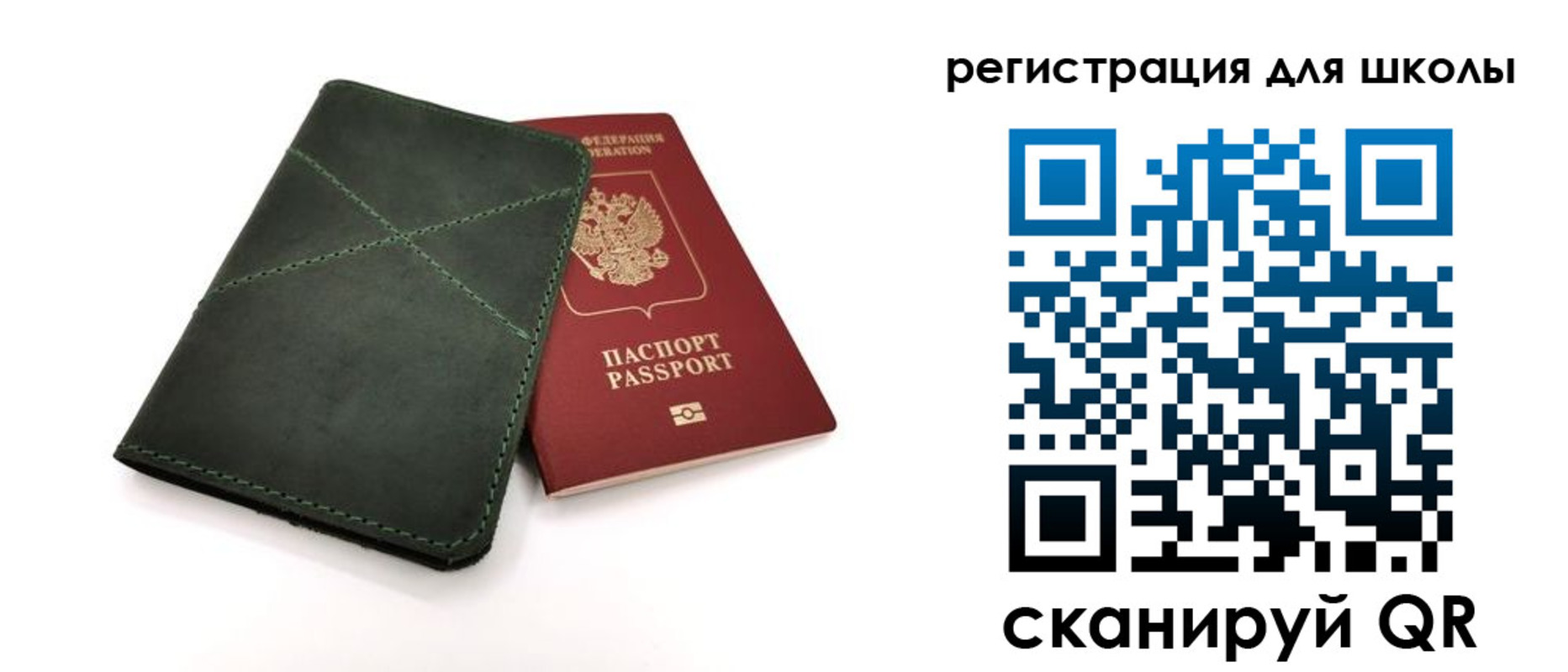прописка паспорт в Данкове