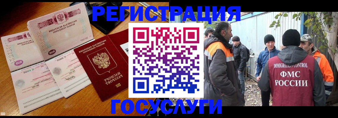 временная регистрация законно в Данкове