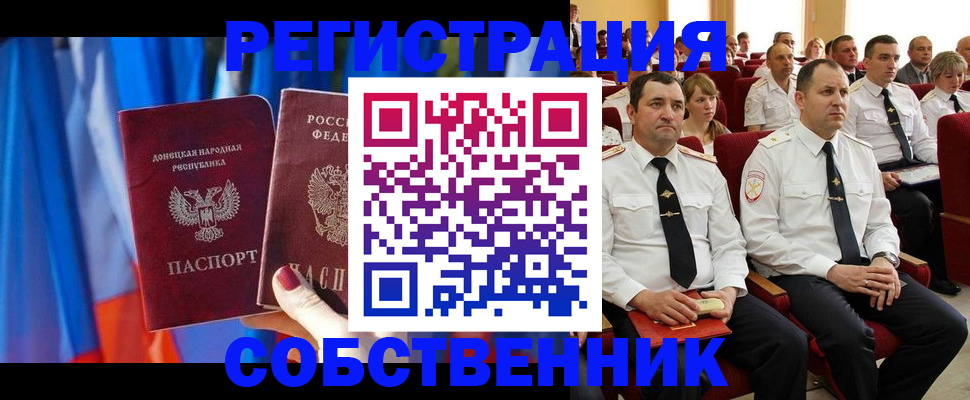 прописка поиск в Данкове