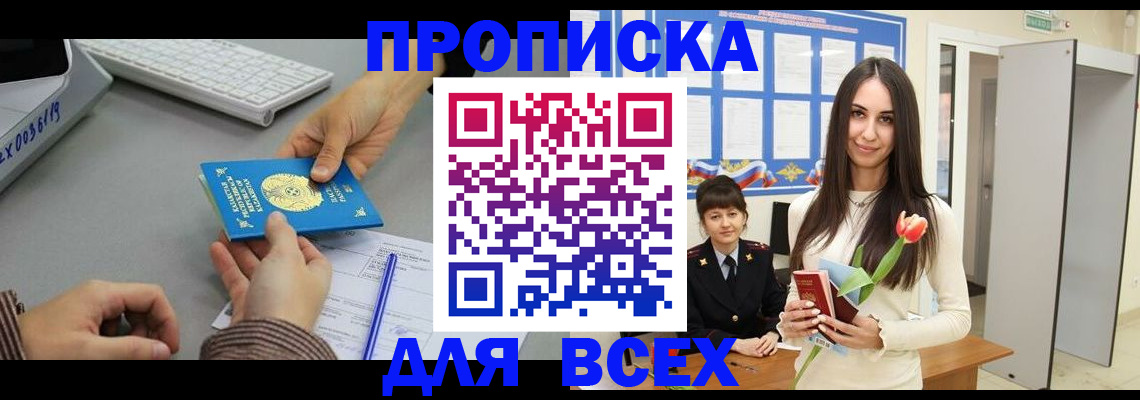 временная регистрация адрес в Данкове