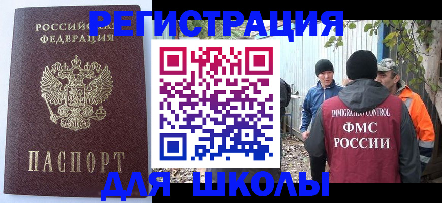 прописка штамп в Данкове