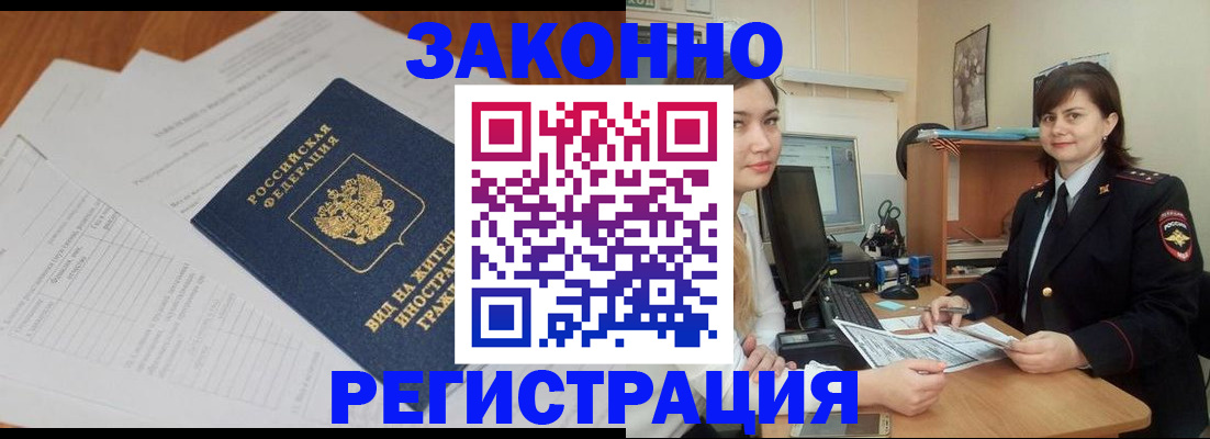 прописка от собственника в Данкове