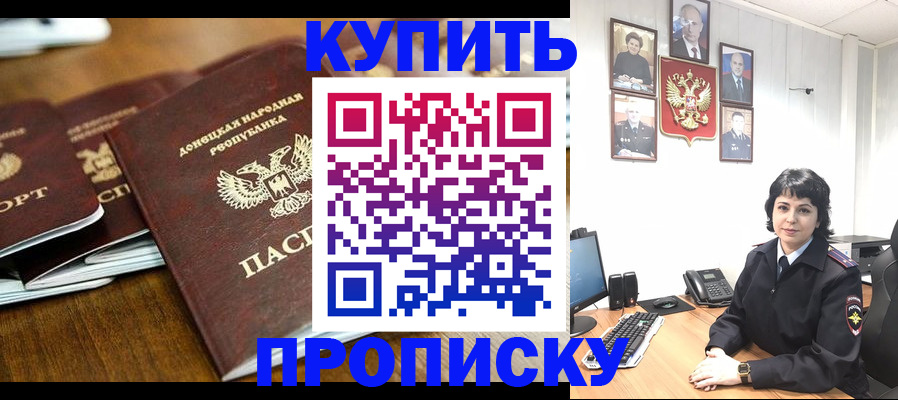 временная регистрация для школы в Данкове