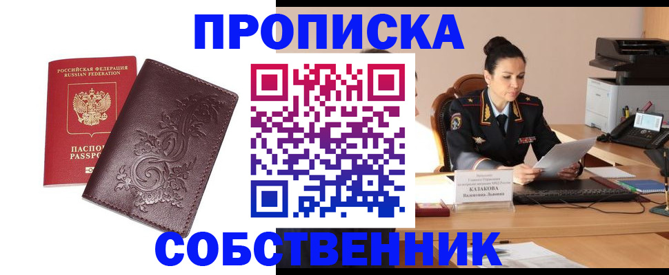 временная регистрация поиск в Данкове
